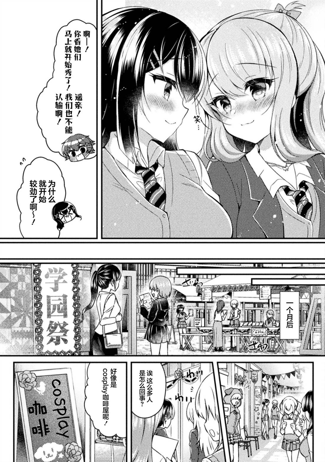 第17话7