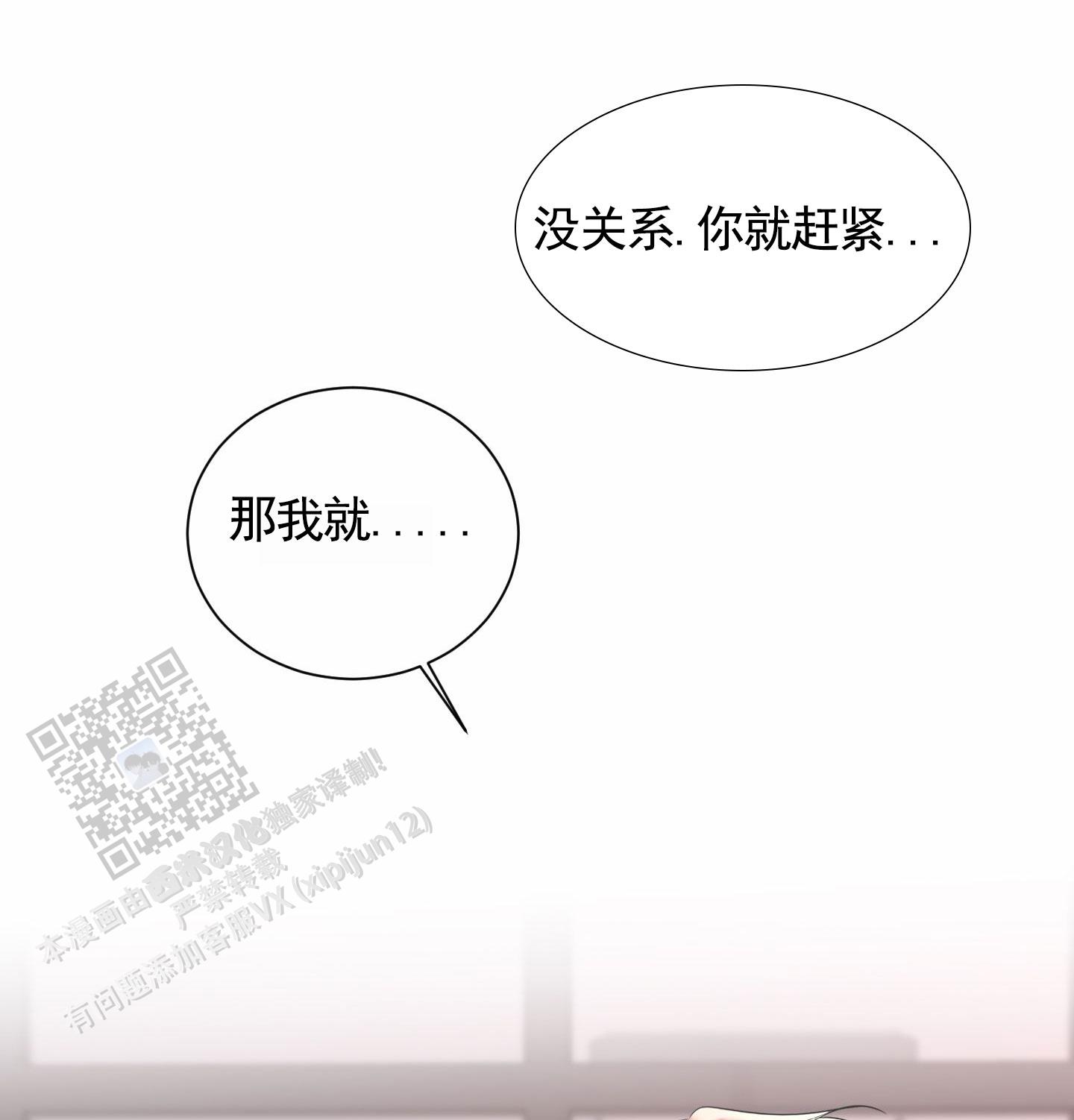 第16话3