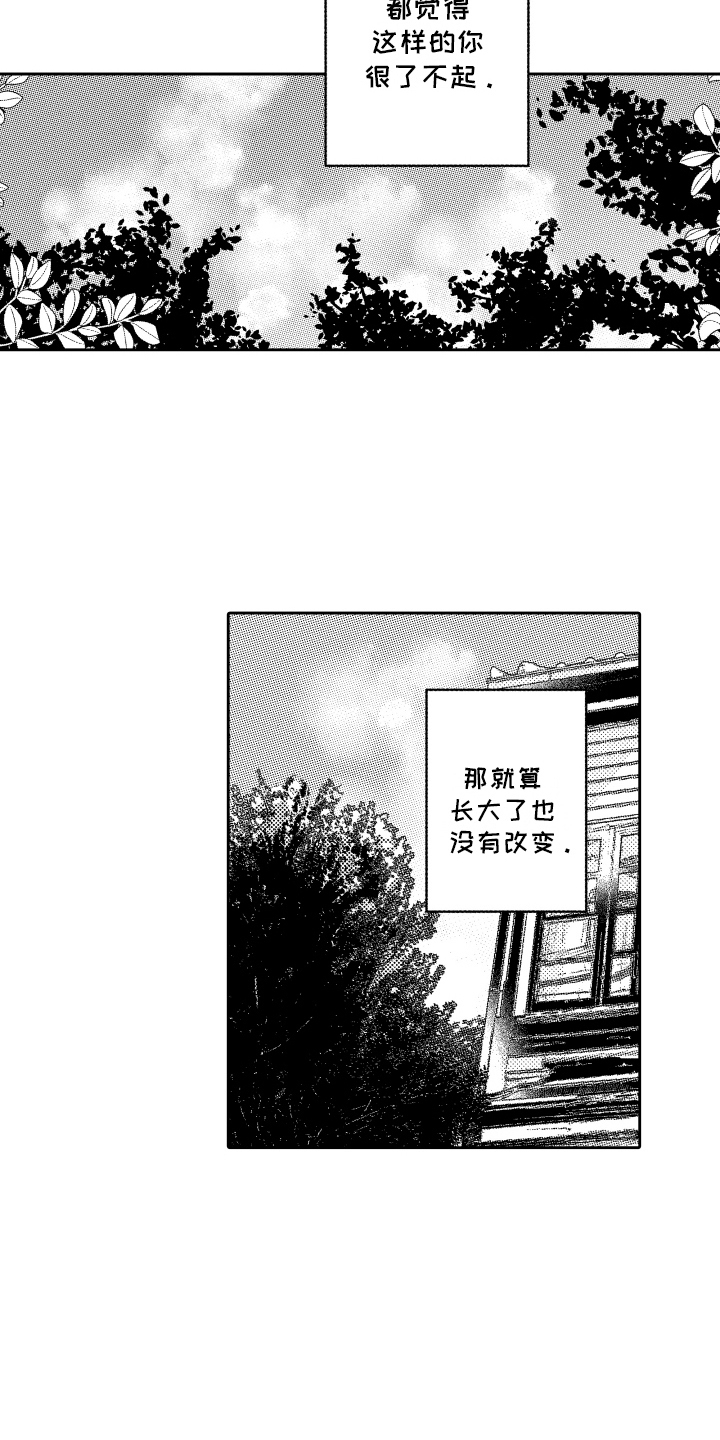 第21话5