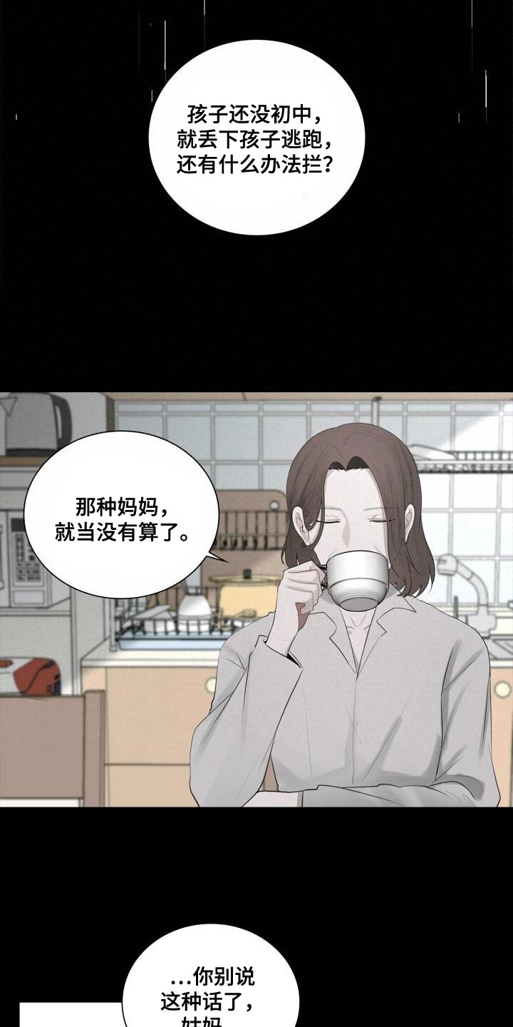 第38话11