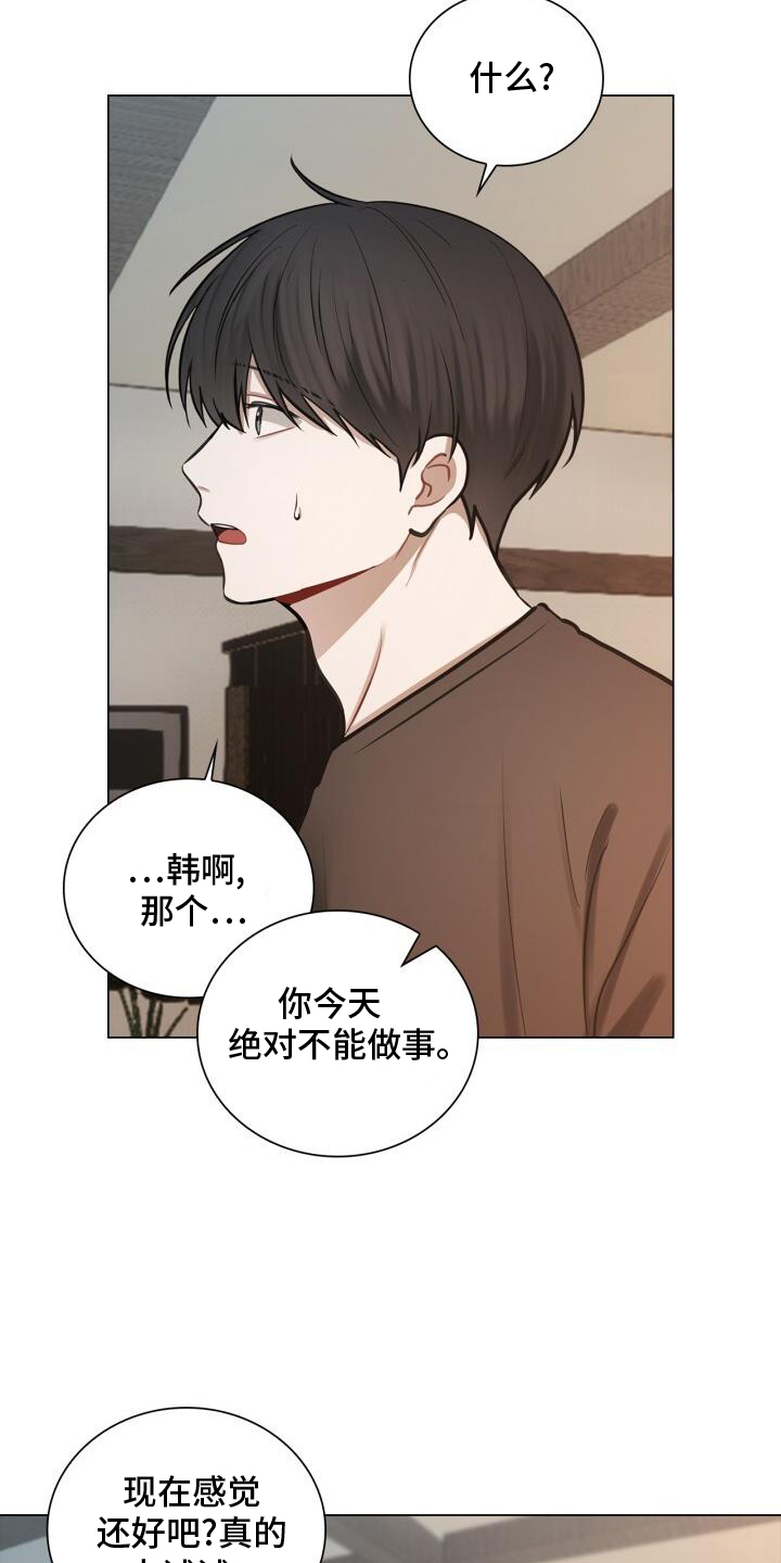 第76话20