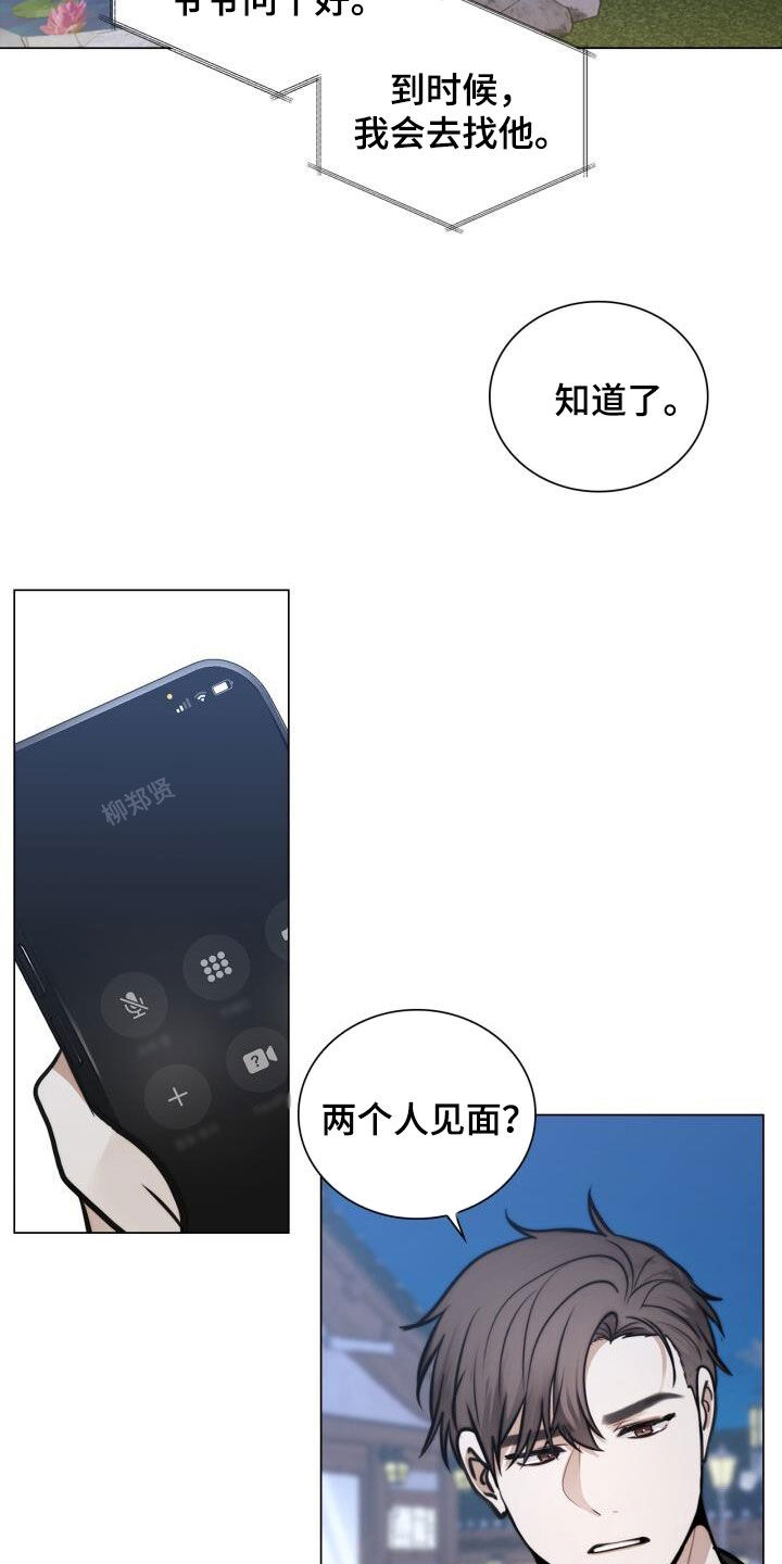 第89话15