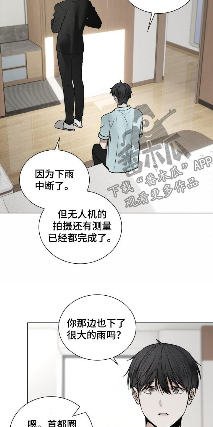 第105话4