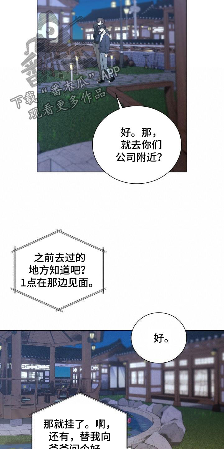 第89话14