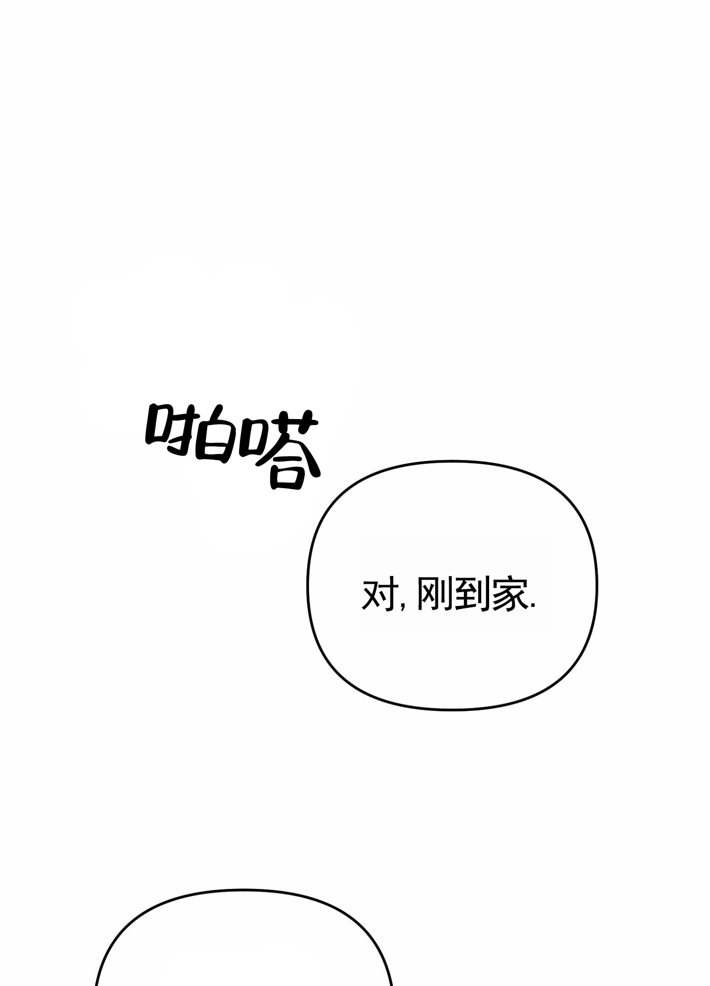 第3话12