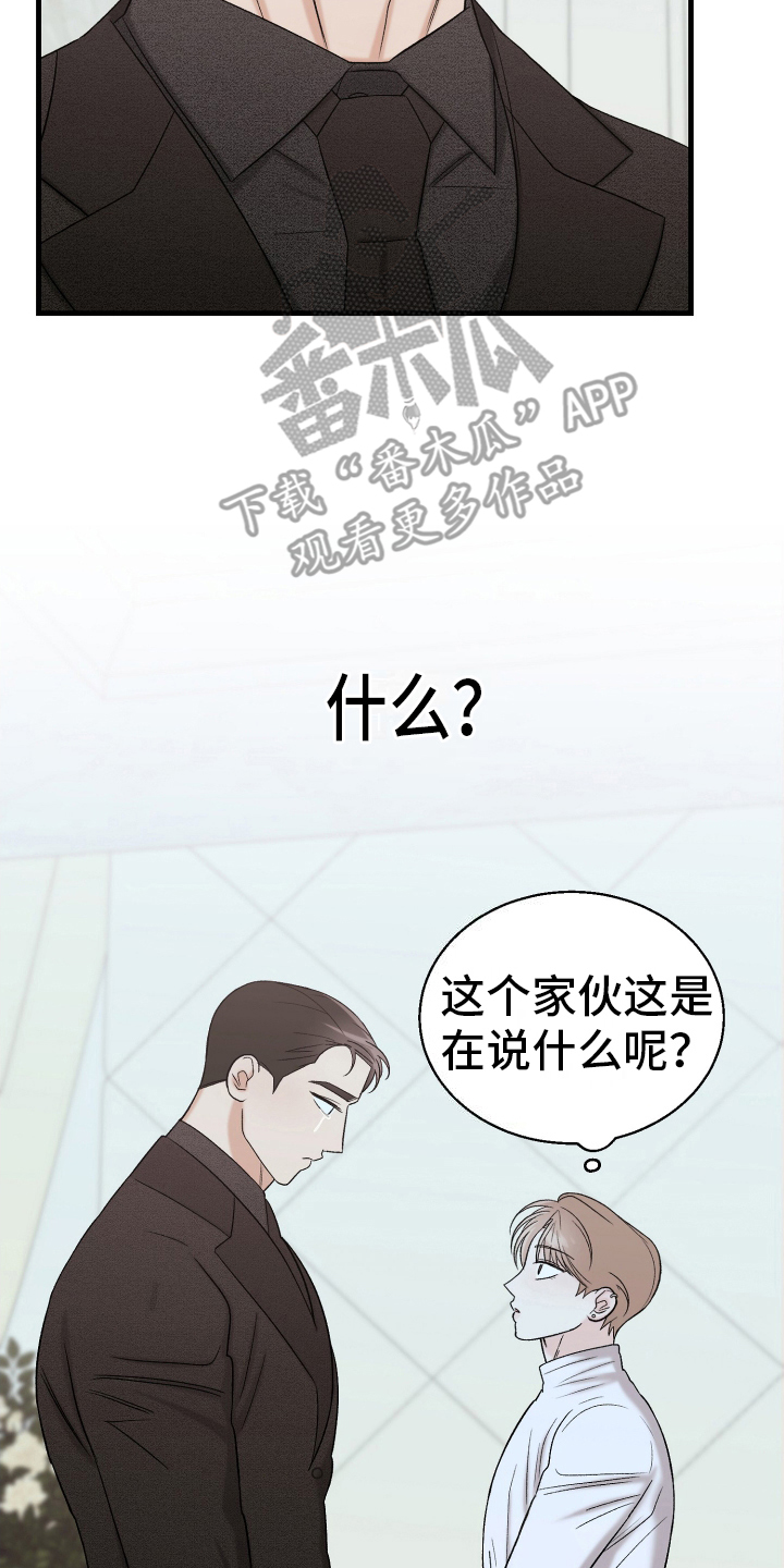 第14话3