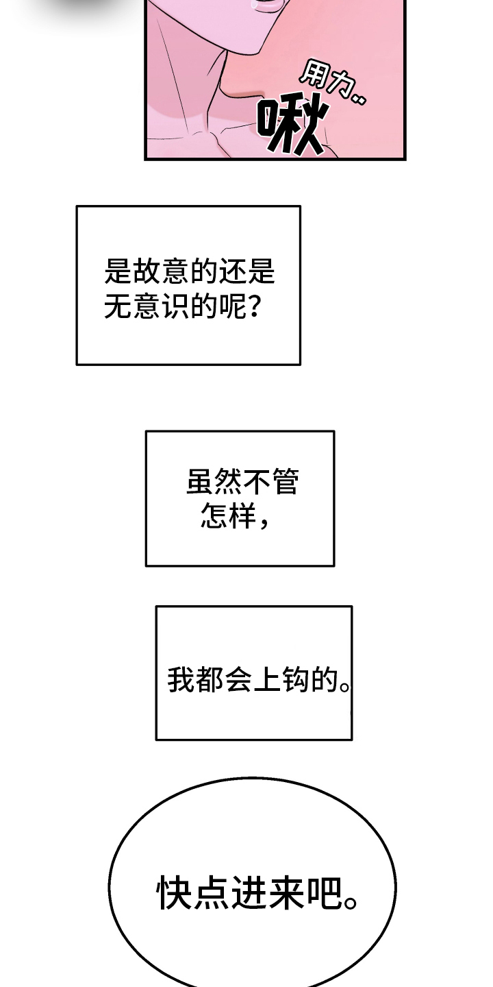 第16话3