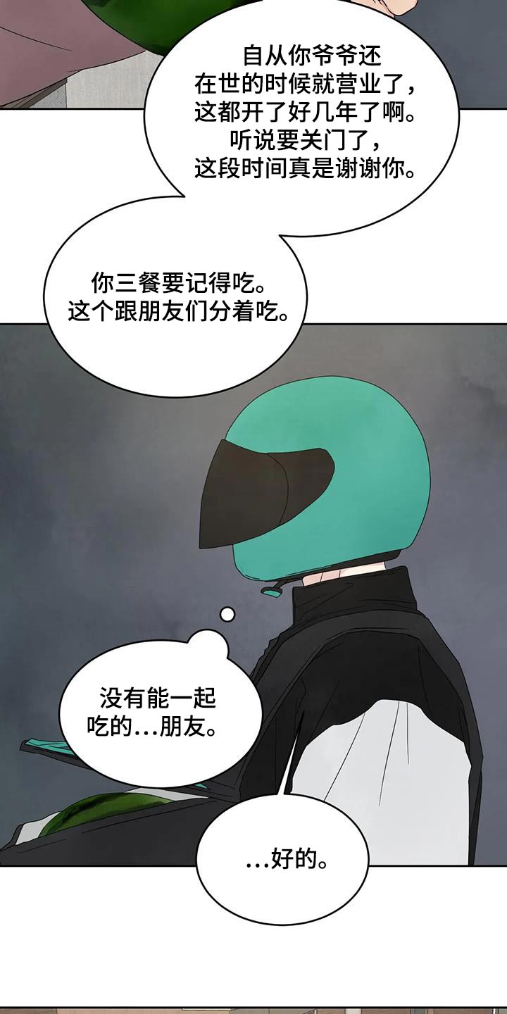 第185话20