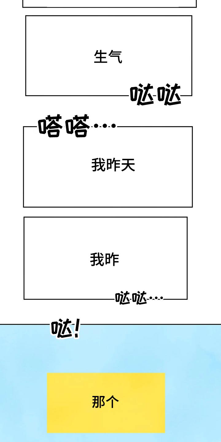 第77话10