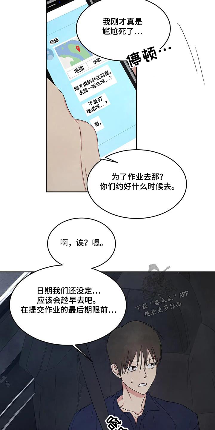 第143话15