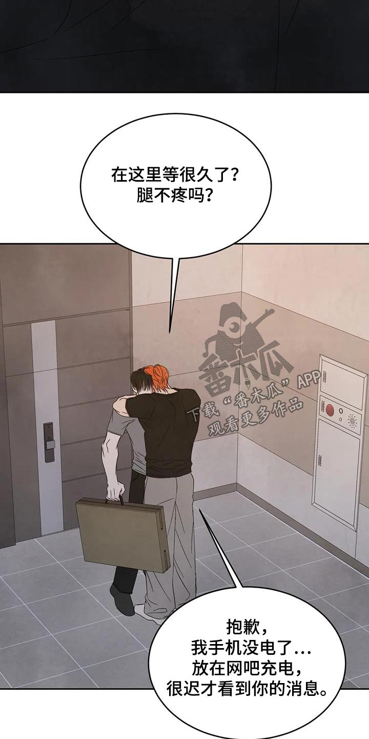 第195话5