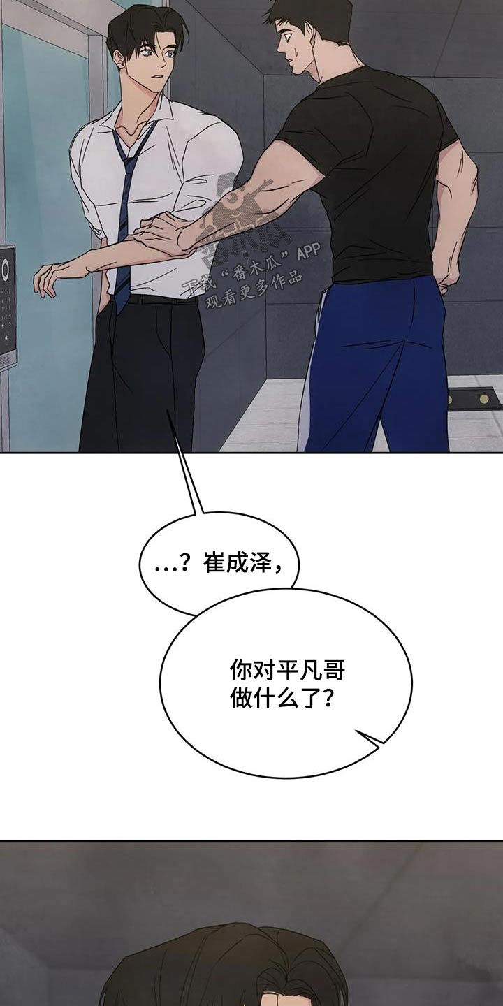 第156话18