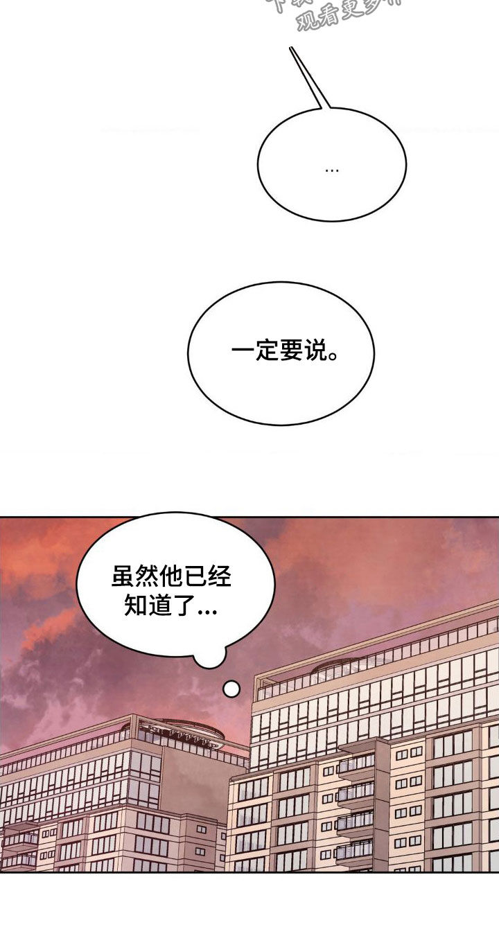 第209话9