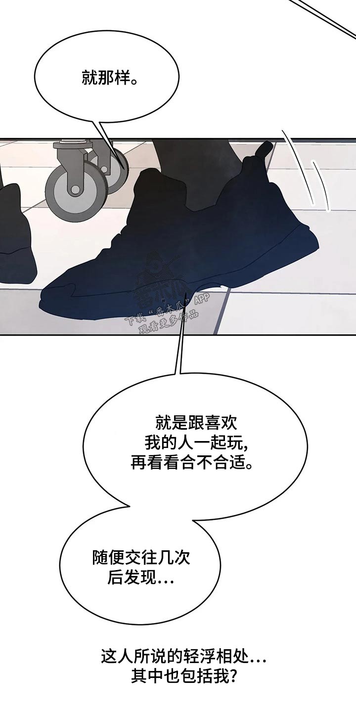 第109话28