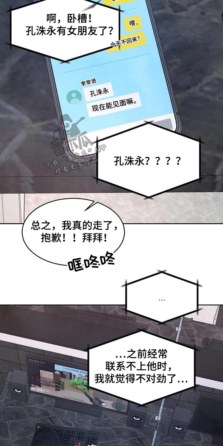 第177话13