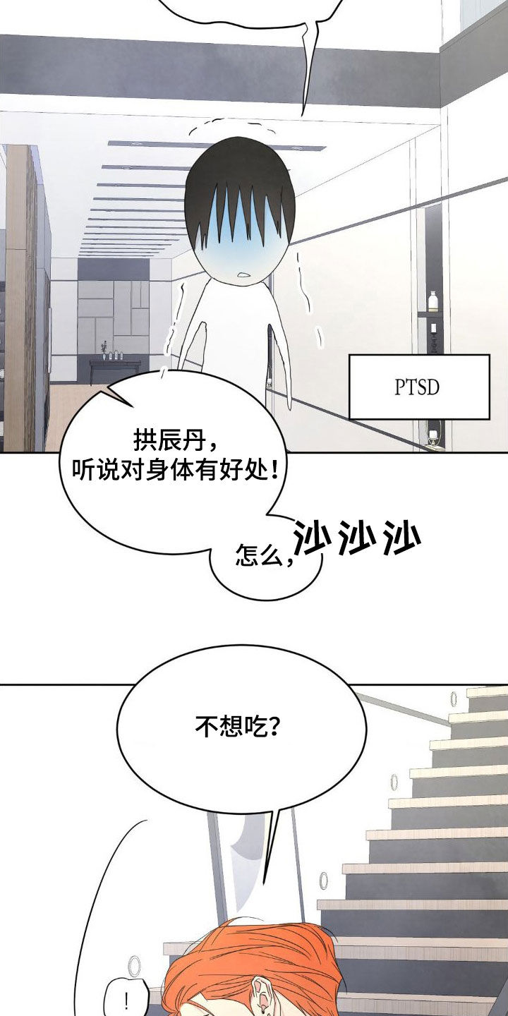 第209话29