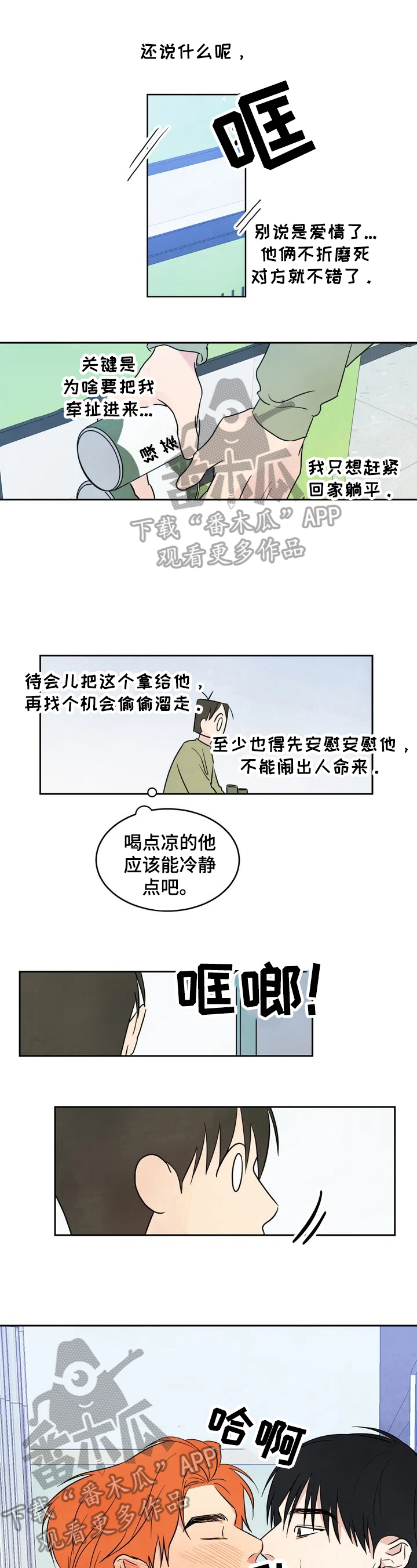 第4话0