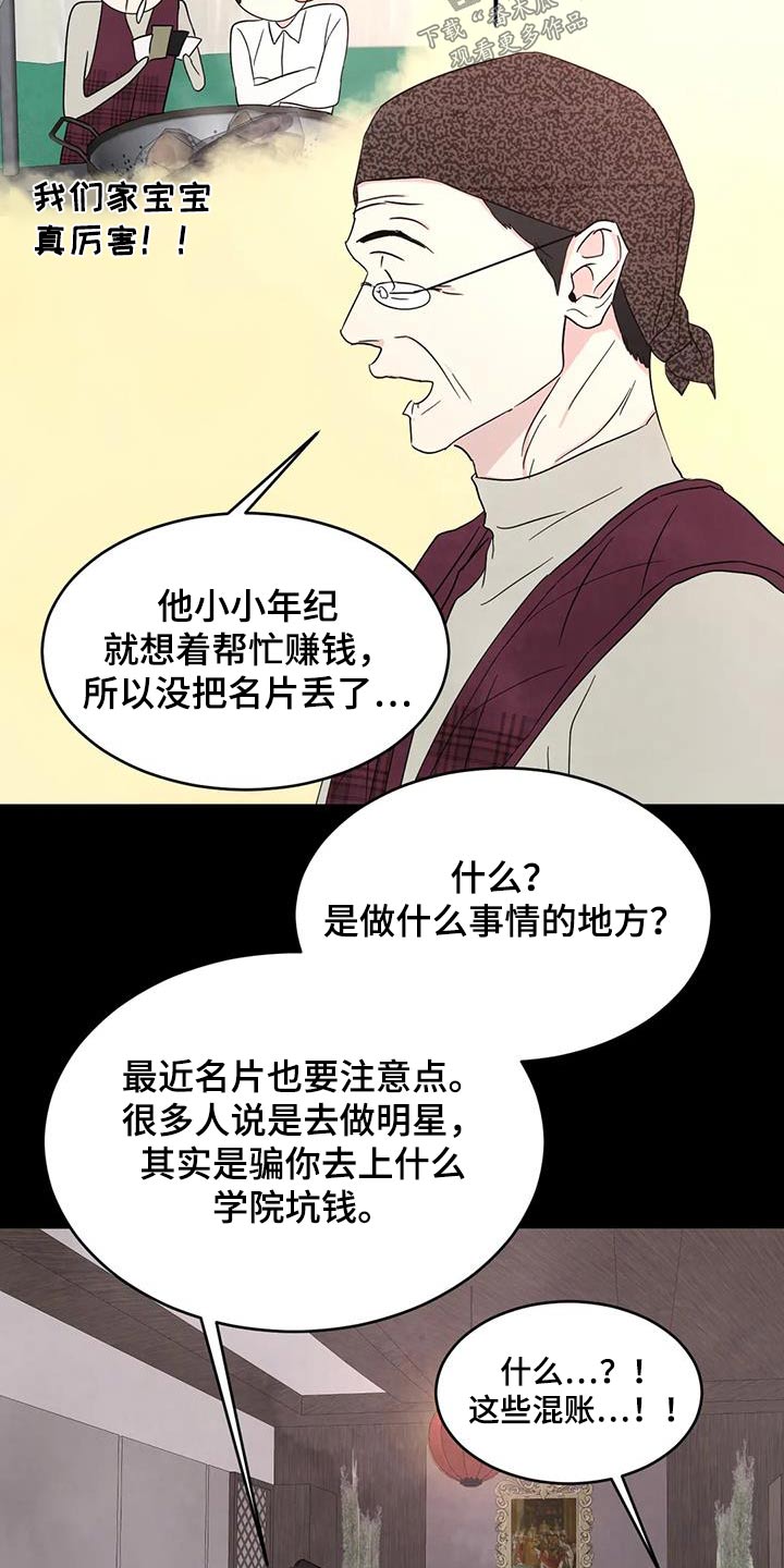 第169话4