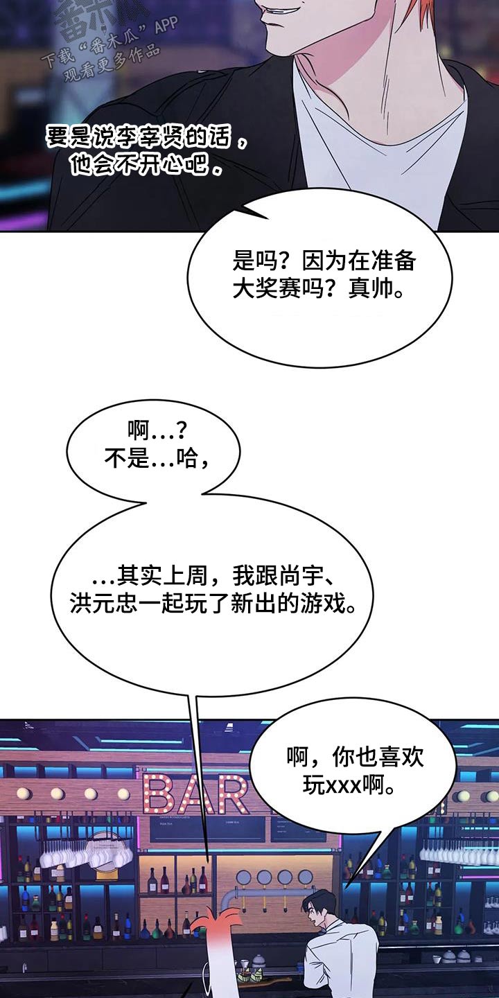 第158话7