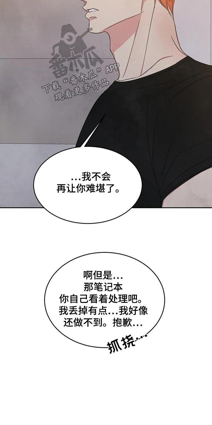 第195话27