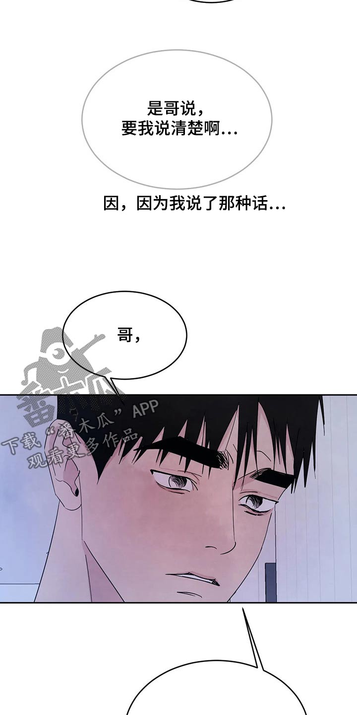 第103话19