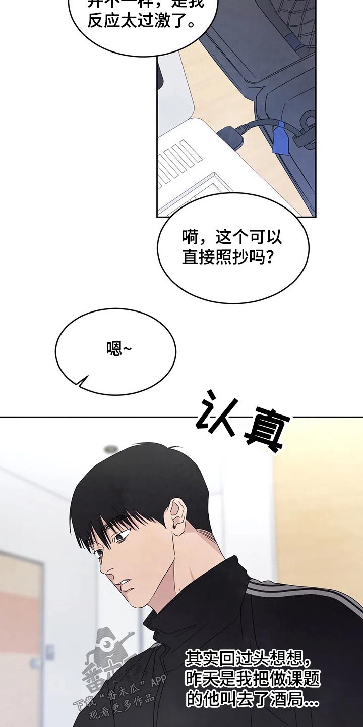 第61话20