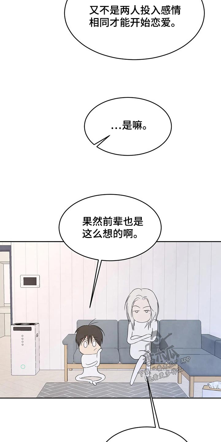 第108话21