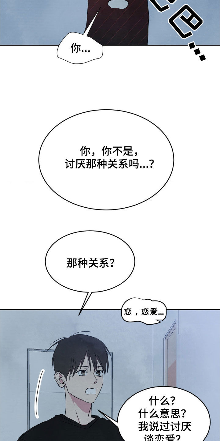 第236话26