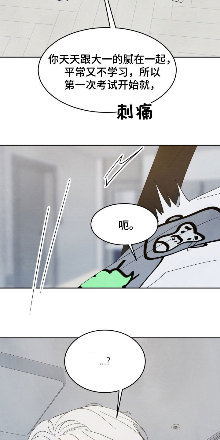 第238话7