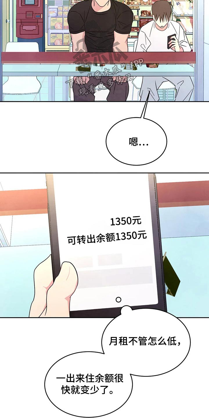 第86话13