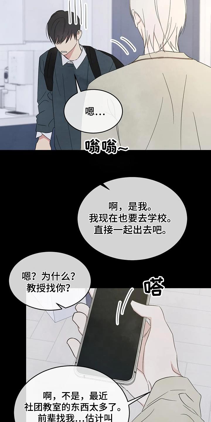 第184话20