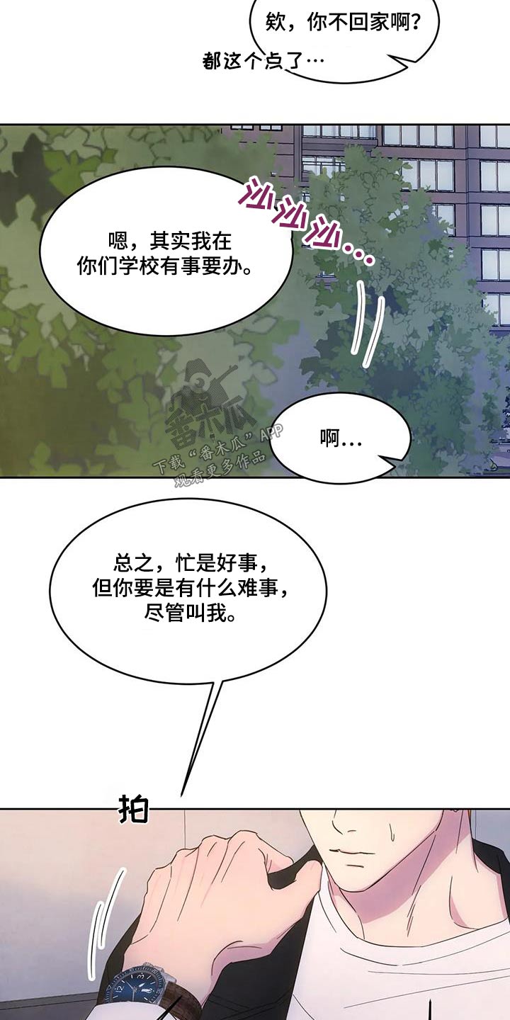 第159话6