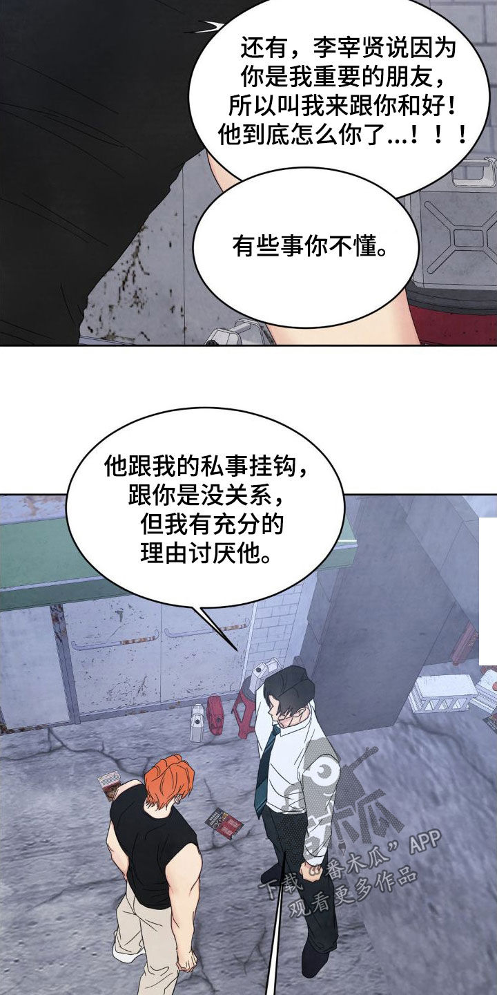 第209话19