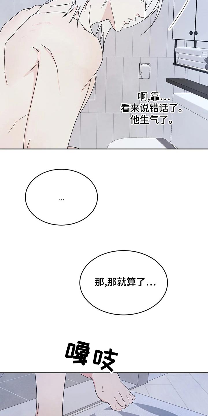 第108话5