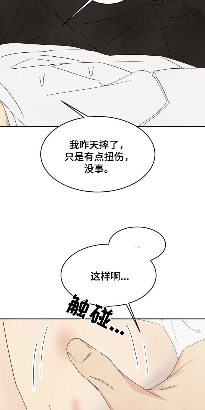 第247话5