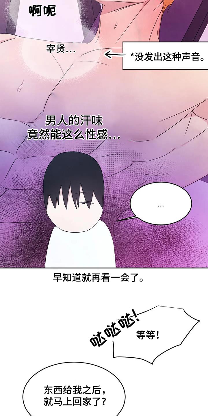 第190话12