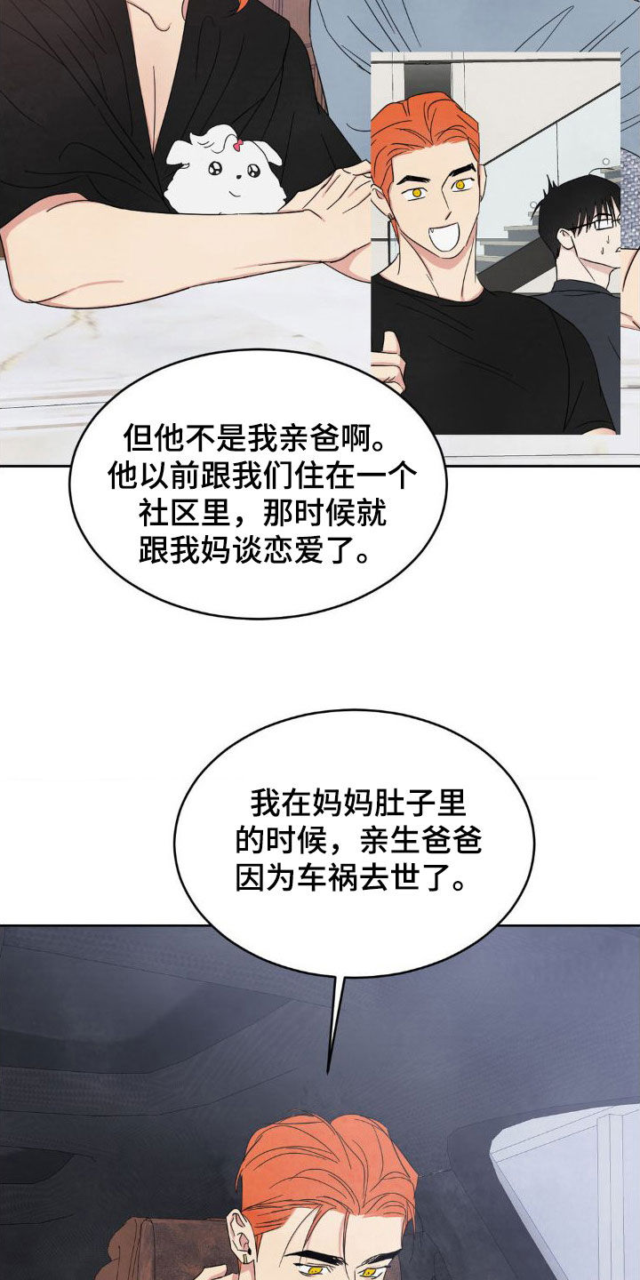 第210话5