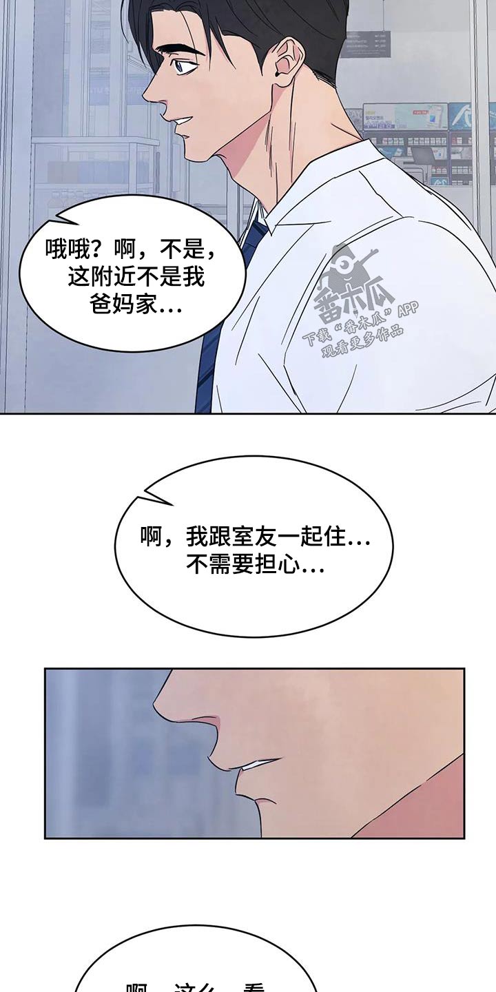 第153话11