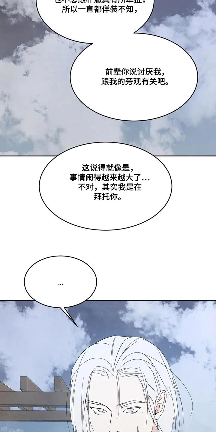 第163话7