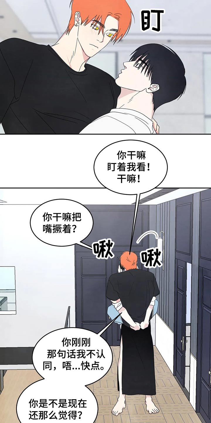 第56话12