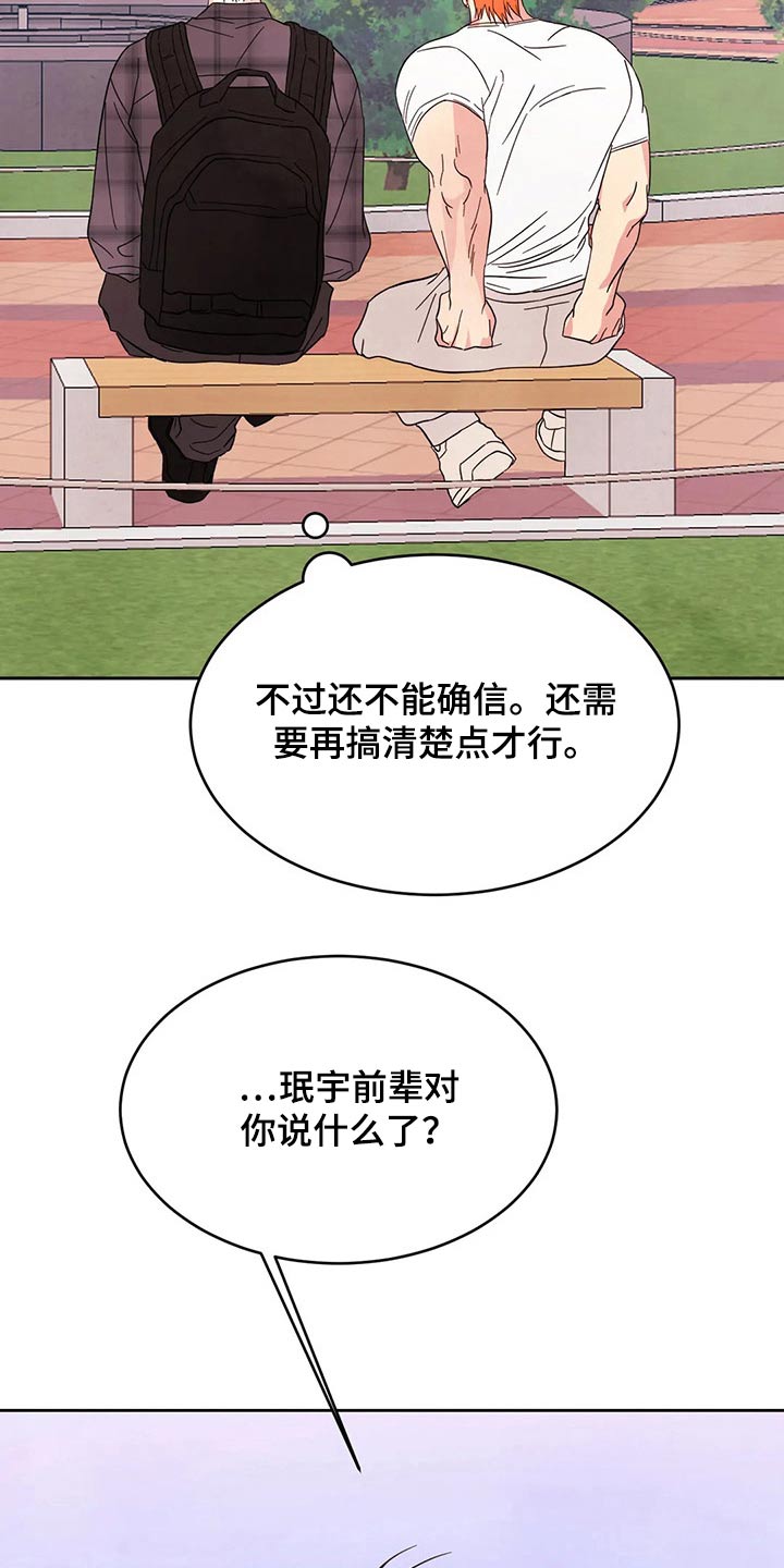 第89话13