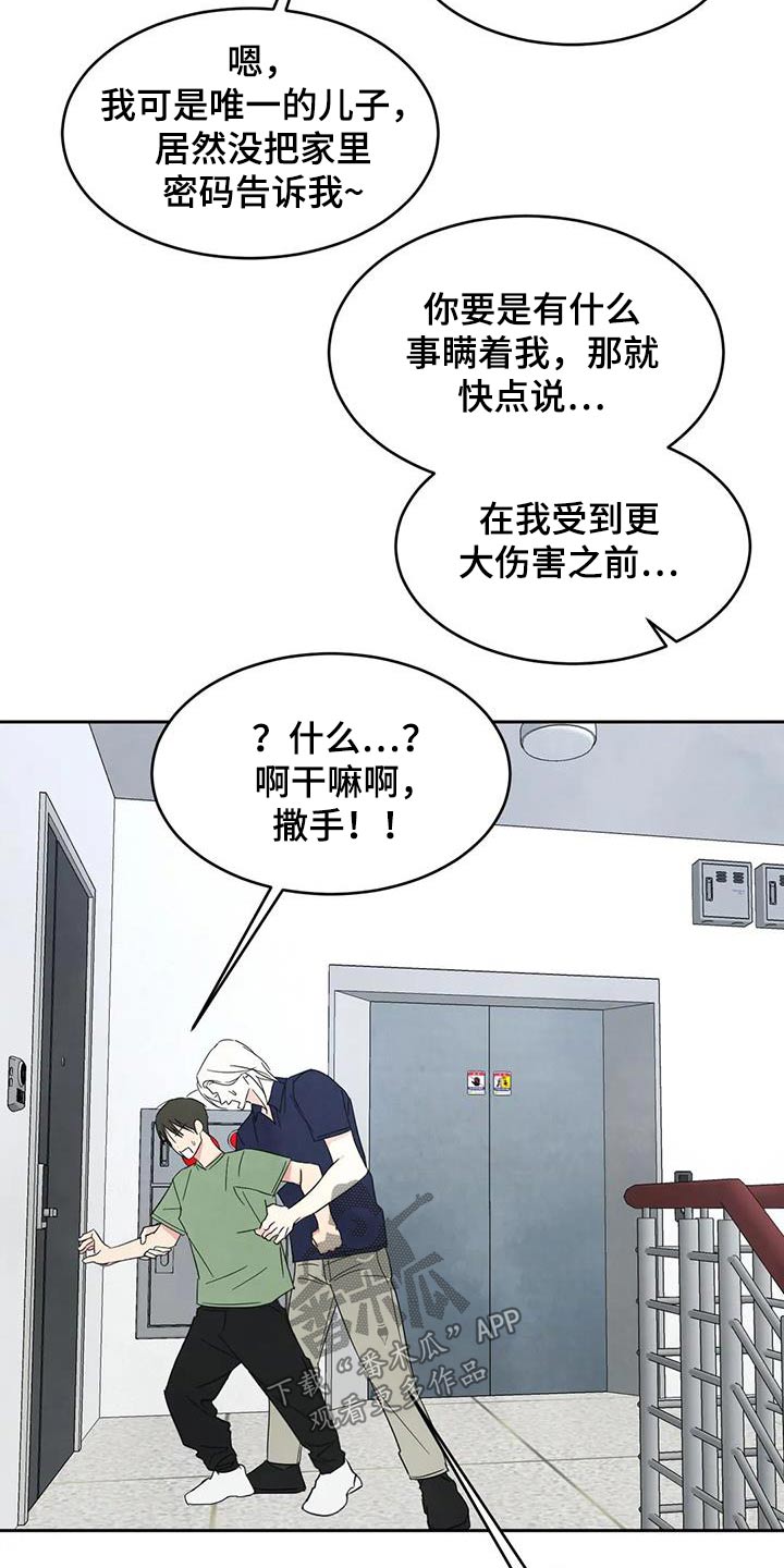 第133话2