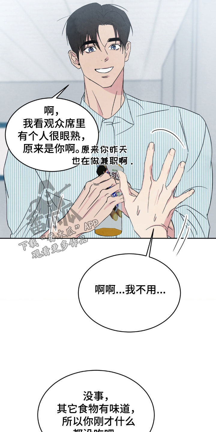 第243话23