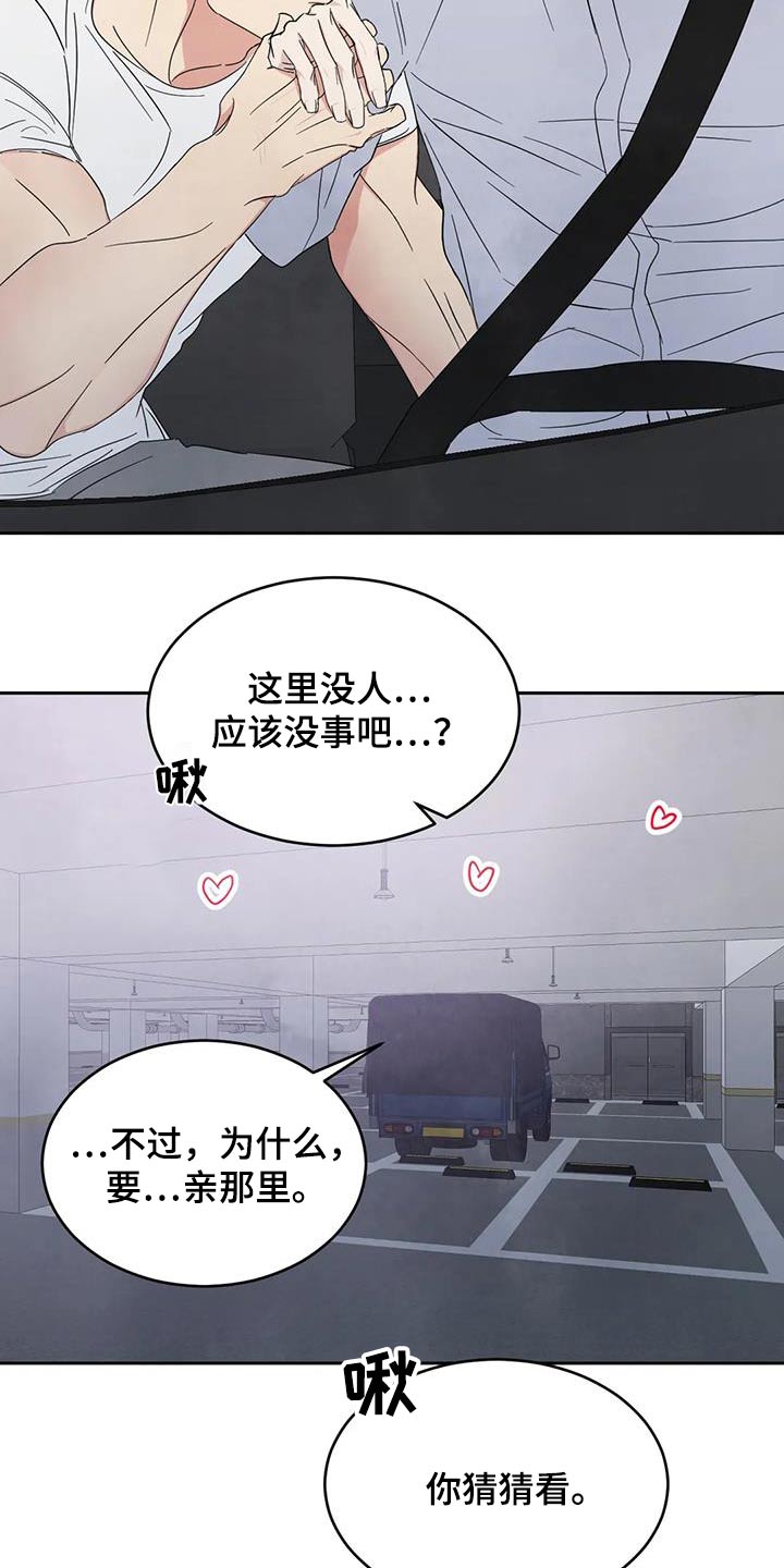 第192话20