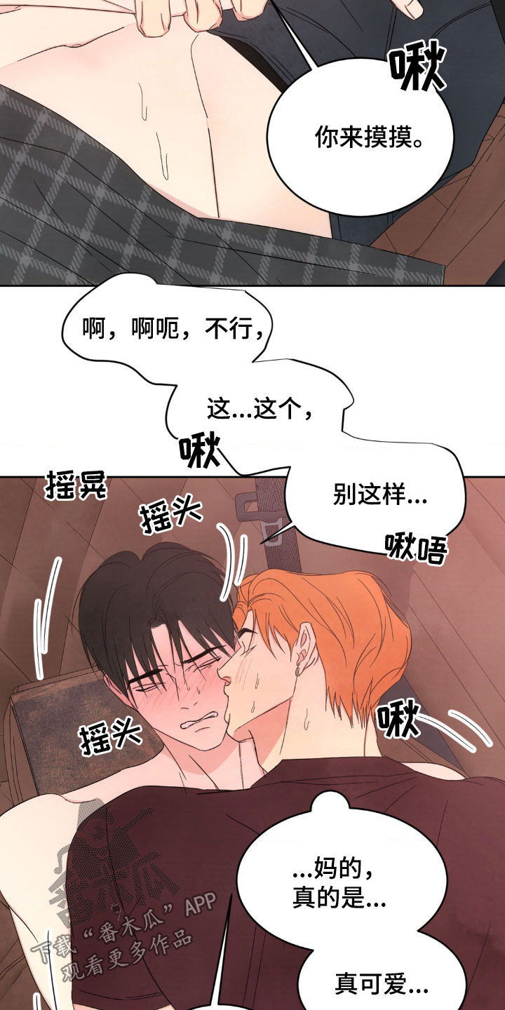 第214话6