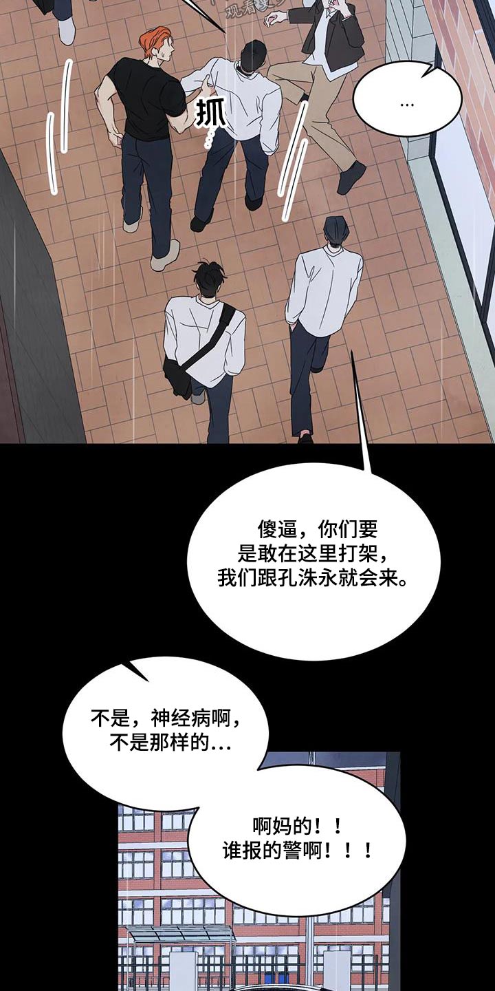 第175话14