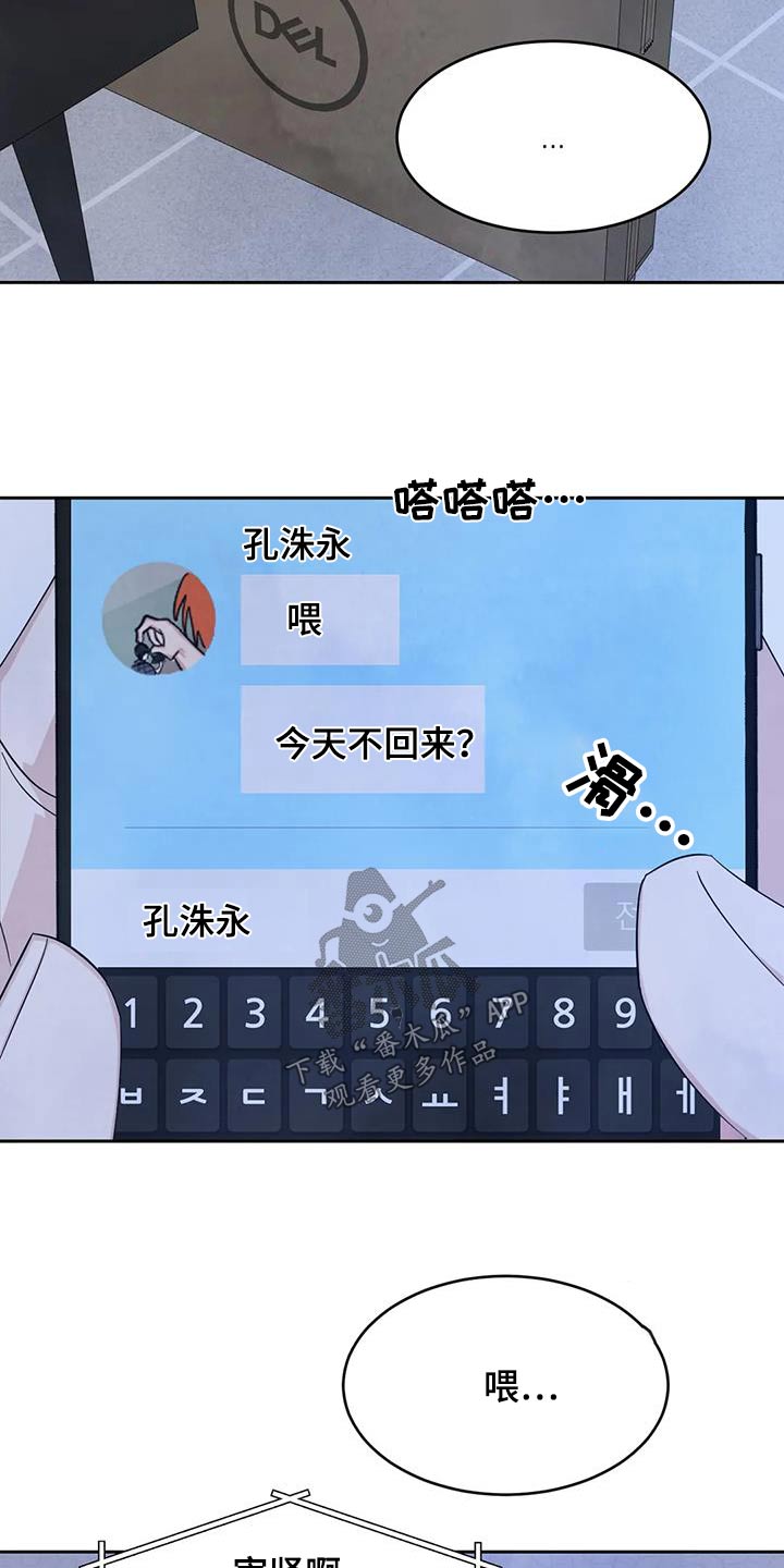 第173话8