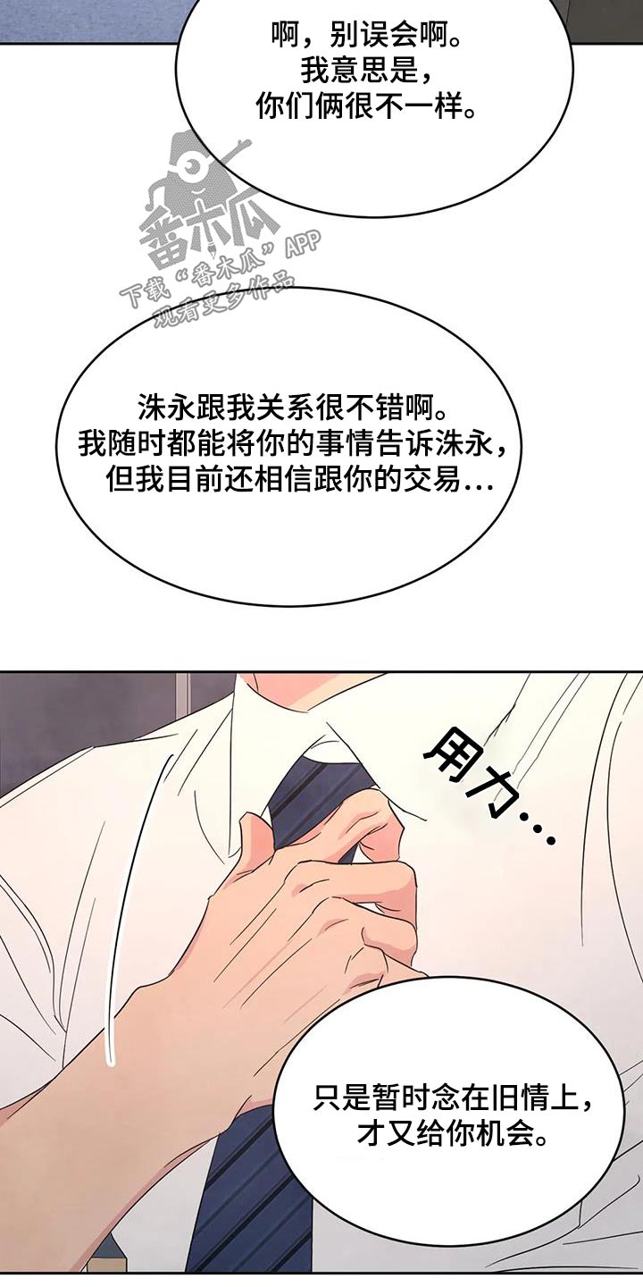 第173话16