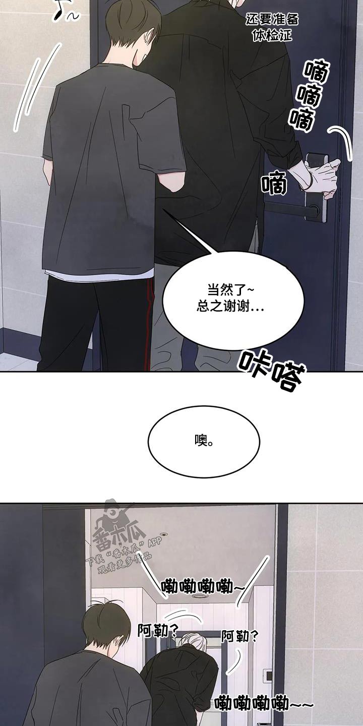 第147话8