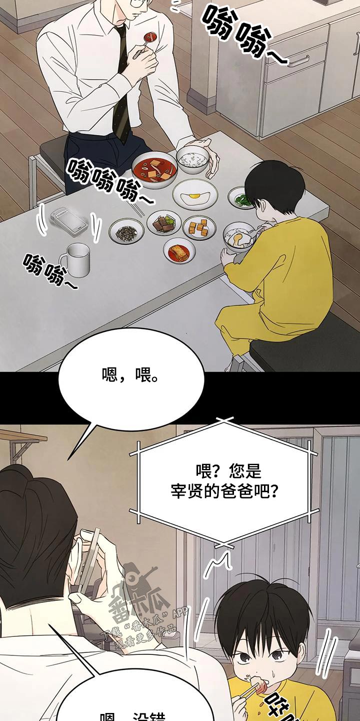 第165话16